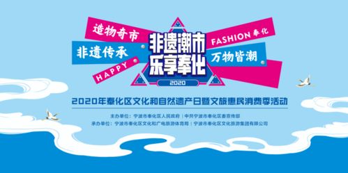 數(shù)字文化創(chuàng)意周末盛宴 六大活動(dòng)與數(shù)百種文創(chuàng)商品，奉化城市文化中心等你打卡